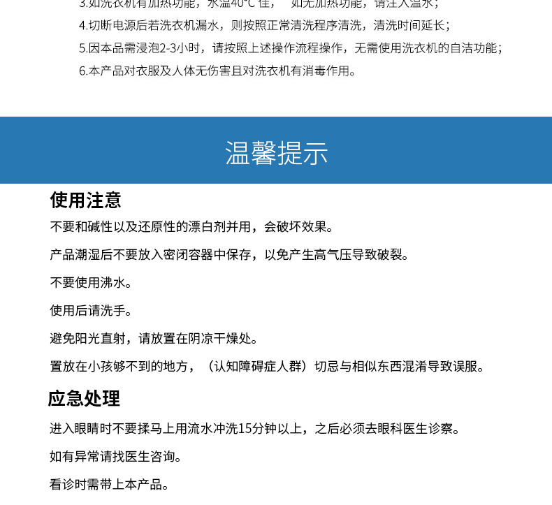 绿叶爱生活洗衣机槽清洁剂滚筒全自动波轮内筒除垢剂家用125g*3袋 - 图3