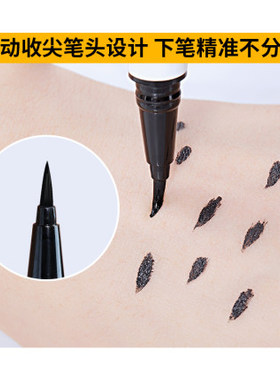 持久不脱色防水眼线笔