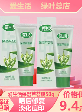补水保湿GreenLeaf/绿叶