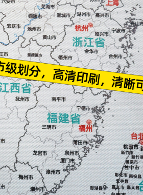 旅游足迹打卡地图全国地级市划分
