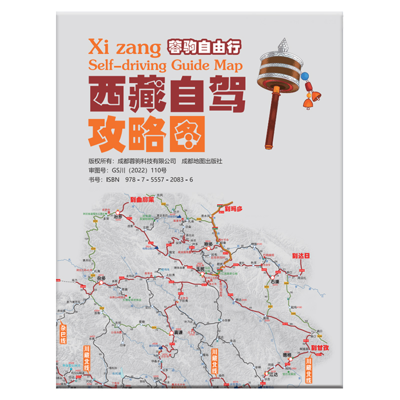 2024西藏拉萨阿里中北南南线林芝山南珠峰萨普全境自驾游攻略地图-图3