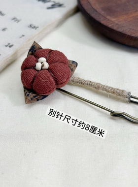 日系小清新南瓜别针女花朵手工布艺胸针百搭小饰品服饰围巾配件