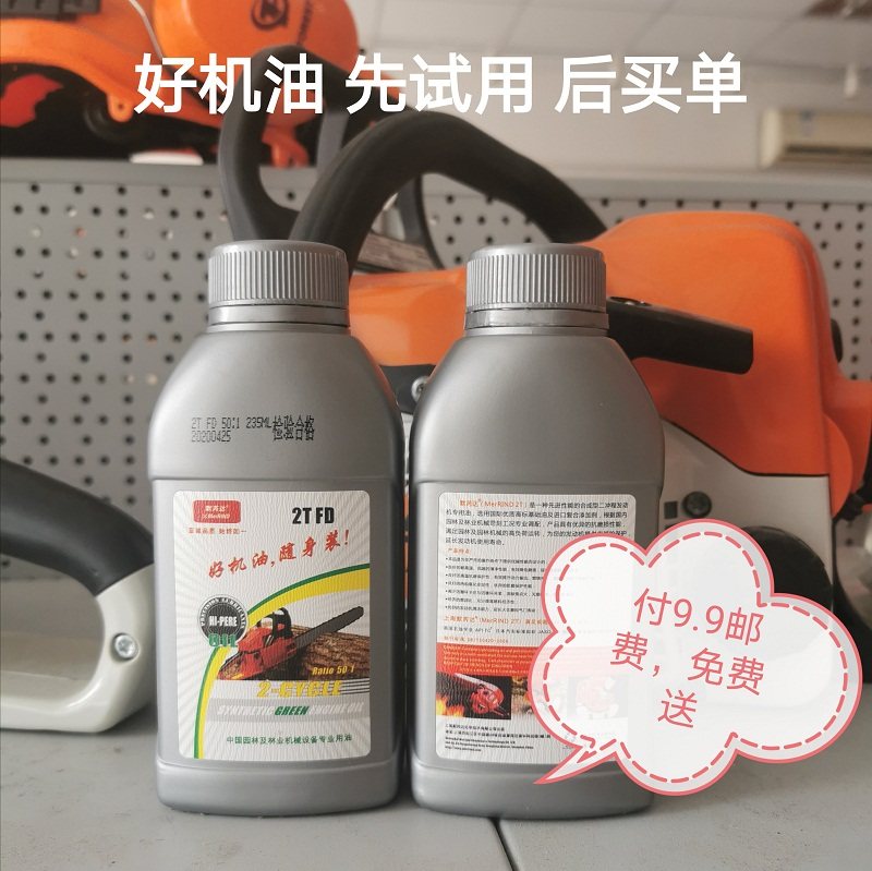 原装正品上海默芮达2T机油二冲程割草机绿篱机油锯专用配比油红油,淘宝优惠券,粉丝福利购,淘宝优惠卷