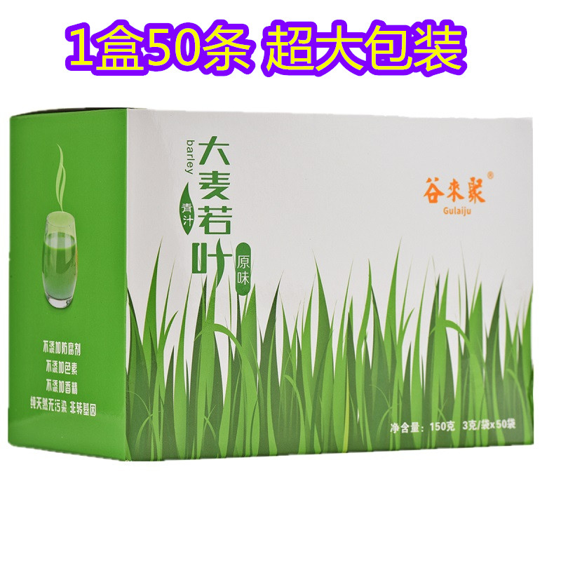 50条大盒装青汁大麦若叶茶出口清道日本农场肠排田毒养颜蚂蚁萌嫩 - 图0