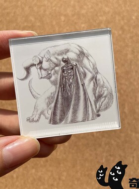 奇怪猫三浦健太郎剑风传奇烙印战士格里菲斯佐德谷子周边冰箱贴
