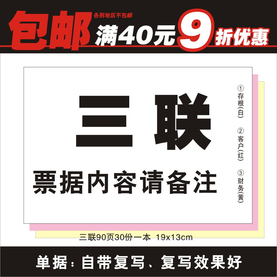 维修服务机器汽车设备维修服务单票据现货定做两联三联单家电电器 - 图2