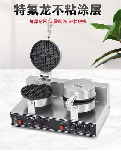 华夫炉商用电热双头华夫饼机烤饼机四星松饼机格仔饼机心形 - 图0