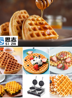松饼机华夫电热商用格子一送