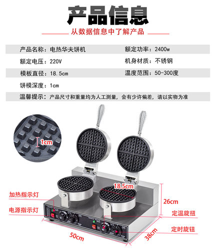 华夫炉商用电热双头华夫饼机烤饼机四星松饼机格仔饼机心形 - 图2