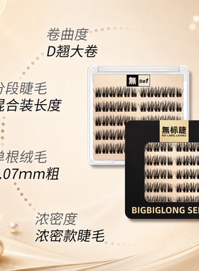 浓密不厚重/一贴撑起亚裔欧美妆