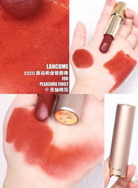 兰蔻口红Lancome888热门色号