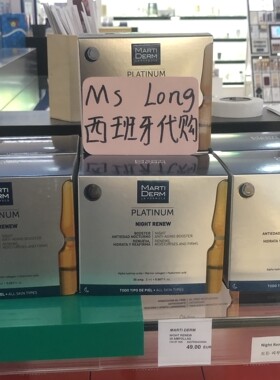 西班牙MARTIDERM夜间焕肤安瓶精华Alfa Peeling Night Renew30支