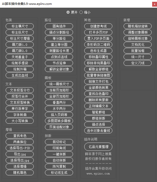 AI脚本插件合集全套辅助线切圆CADtools渐变工具Astute Graphics - 图2