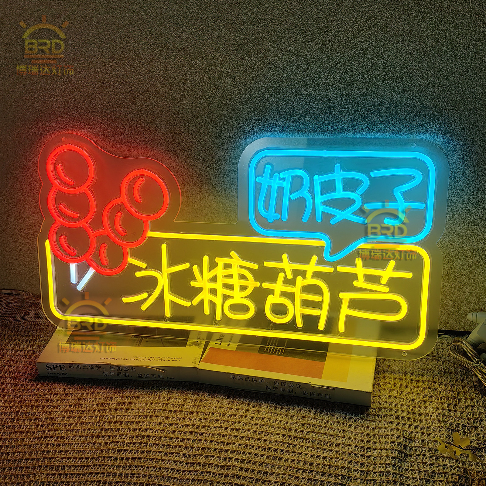 冰糖葫芦霓虹灯夜市摆摊发光灯牌甜品棉花糖造型装饰led广告招牌