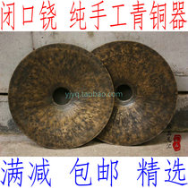 Handmade refined 33 cm bronze Cymbals 33CM Closed Yao Cymbals Dial and closed mouth Cymbals Cymbals Cymbals