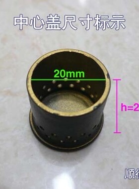 原装嵌入式煤气燃气灶具分火器纯铜/钢火盖通用配件炉头灶头100#