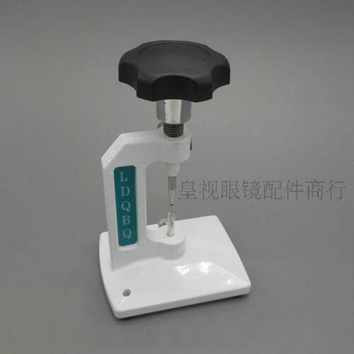 【皇视】眼镜设备配件商行 眼镜配件 螺丝起拔器 顶螺丝 - 图1