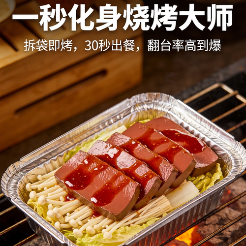 料八方锡纸烧烤酱料1kg商用秘制锡纸金针菇豆腐肥牛花甲香辣调料 - 图2