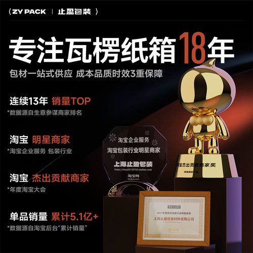 快递打包纸箱搬家包装纸盒长方形批发定制大号小号加厚超硬止盈 - 图3
