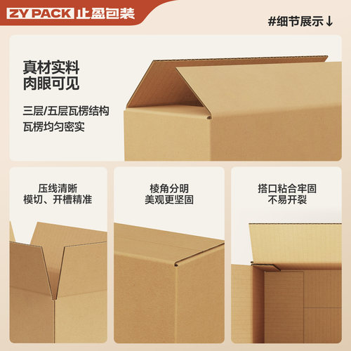 快递打包纸箱搬家包装纸盒长方形批发定制大号小号加厚超硬止盈 - 图1