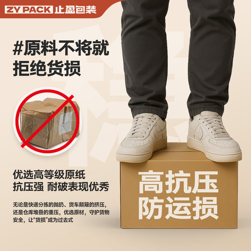 快递打包纸箱搬家包装纸盒长方形批发定制大号小号加厚超硬止盈 - 图0