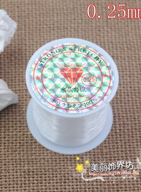 串珠材料 串珠鱼线 水晶鱼线 diy线 手工线 透明鱼线 饰品配件