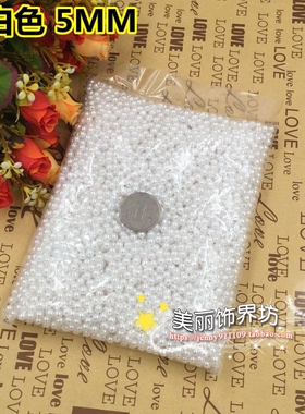 包邮纯白仿珍珠材料DIY衣服 包装饰珠散珠手工手链塑料串珠按斤