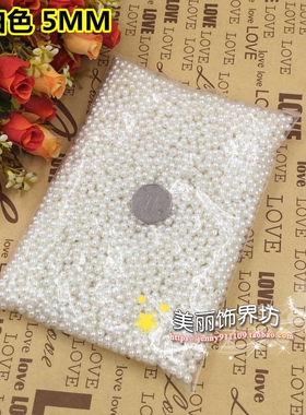 DIY手工材料散珠配件珍珠珠子