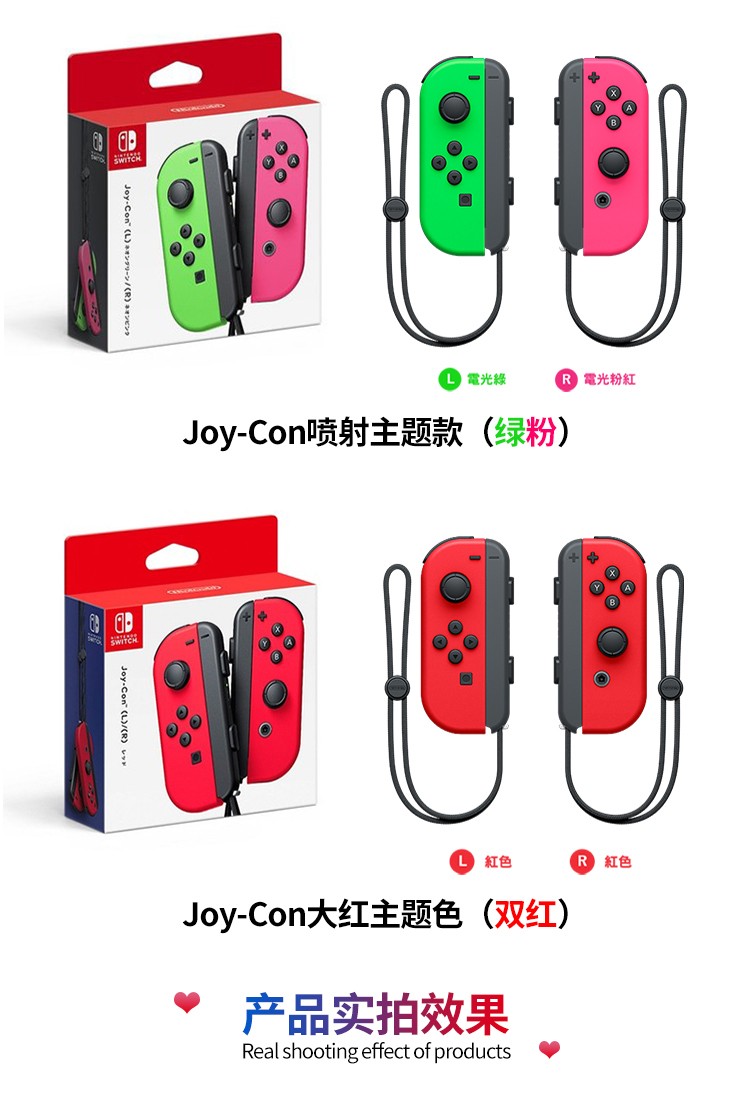 全新任天堂Switch OLED Joy-Con体感震动无线手柄 NS原装左右手柄 - 图2