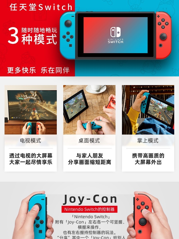 任天堂Switch NS OLED主机掌机 体感游戏机续航港日版LITE塞尔达2 - 图1