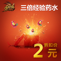 Magic Domain game prop special price snapping triple experience potion 1 hour right (not tradable)