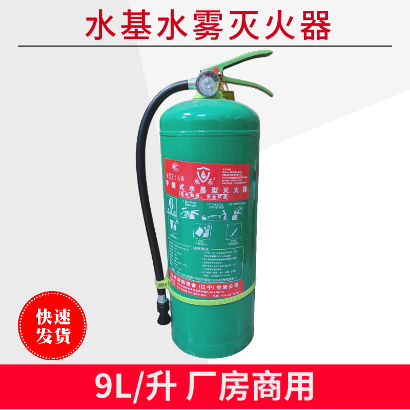 3升水基型灭火器环保型工厂家用3L6L9L25L45L泡沫水基推车灭火器 - 图2