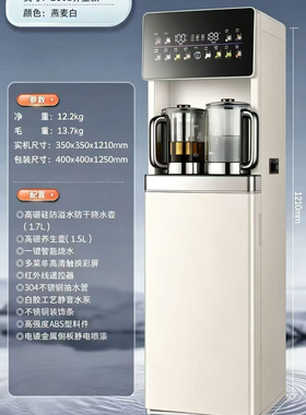 小鸭高端大款智能语音2026新款茶吧饮水机家用保温全自动煮茶机器