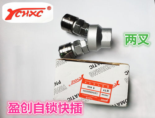 盈创自锁三通三叉PU管接头风管气泵接头气动快速接头SMY两叉 - 图2