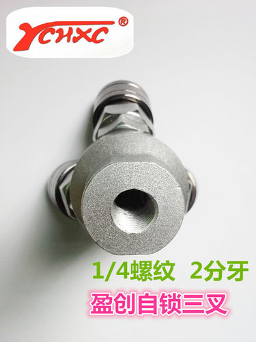 盈创自锁三通三叉PU管接头风管气泵接头气动快速接头SMY两叉 - 图1