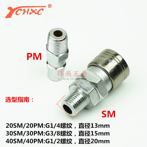 充气泵接头盈创SP20配8mm管C式快速接头PU管风管空压机快速接头 - 图2