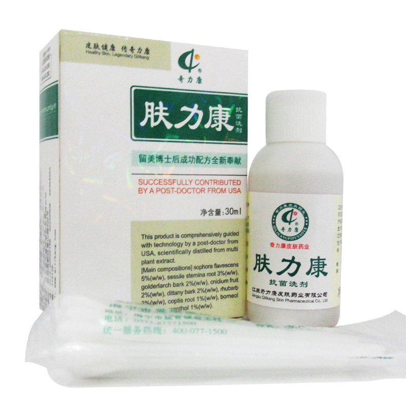 肤力康推荐套餐毛囊角质皮肤力康霜 奇力康玖玖皮肤消毒护理（消）