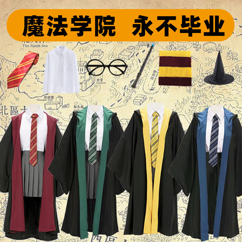 哈利的波特披风魔法袍电影同款表演服万圣节圣诞节cosplay服装_虎窝淘