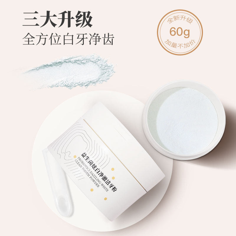 芳馨益生菌炫白净澈洁牙粉馨樱花 芳馨牙粉