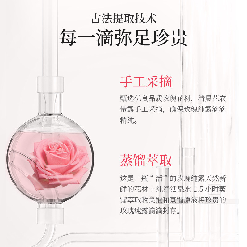 芳馨玫瑰纯露收敛毛孔化妆爽肤水 芳馨爽肤水