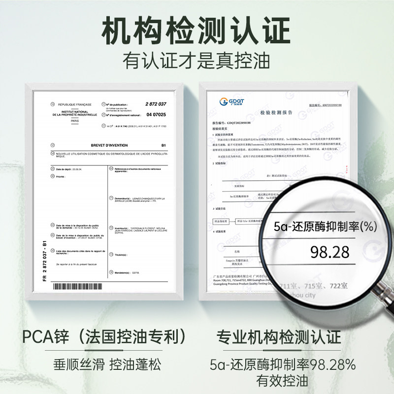 芳馨控油蓬松去屑去痒男女洗发水 芳馨洗发水