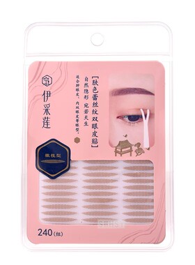 伊采莲隐形美目贴240回双眼皮贴