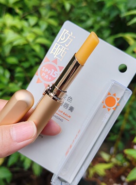 蕾琪防晒变色润唇膏女士温变唇膏