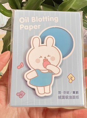 简芬妮吸油面纸80片去油纸