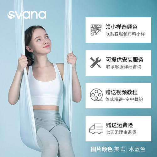 空中瑜伽吊床彩色布美式弹力绳绸缎配件家用免打孔健身馆旋转空舞 - 图2