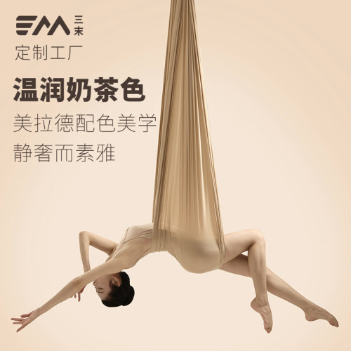 空中瑜伽吊床彩色布美式弹力绳绸缎配件家用免打孔健身馆旋转空舞 - 图1