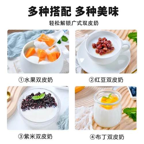 原味港式双皮奶粉家用甜品原料布丁粉免煮冲泡珍珠奶茶店专用商用 - 图2