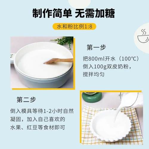 原味港式双皮奶粉家用甜品原料布丁粉免煮冲泡珍珠奶茶店专用商用 - 图3
