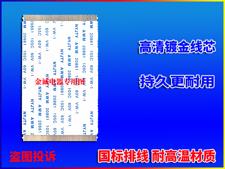 全新康佳 LED65M1屏线 排线 屏幕排线 6870C-0743A逻辑板连屏排线 - 图0