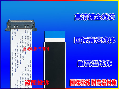全新创维 50E390E排线 屏线 创维排线 逻辑板排线 电视机主板屏线 - 图2